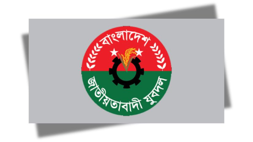 যুবদল