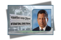 ২ শর্তে সাবেক পুলিশ প্রধান মামুনকে ক্ষমা করল ট্রাইব্যুনাল