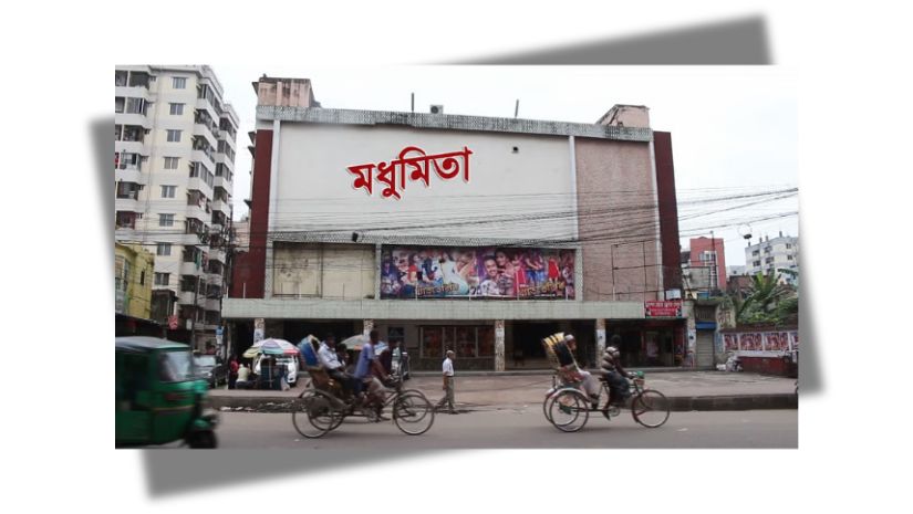 মধুমিতা