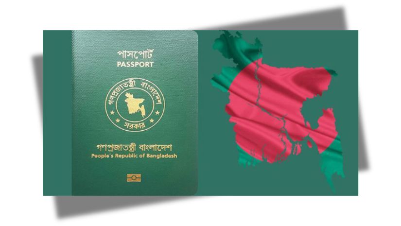 পাসপোর্ট