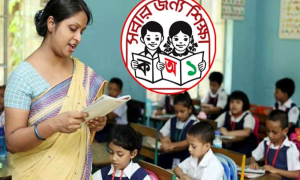 প্রাথমিক