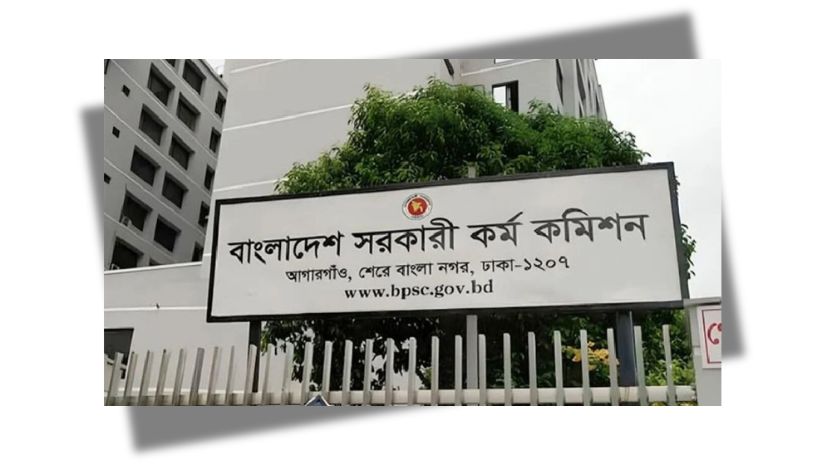 বিসিএস