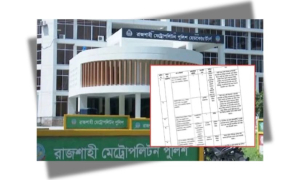 রাজশাহী