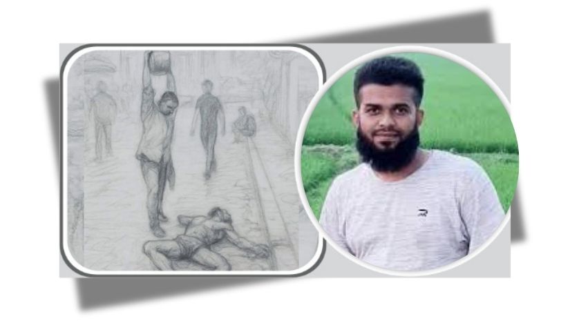মিটফোর্ড