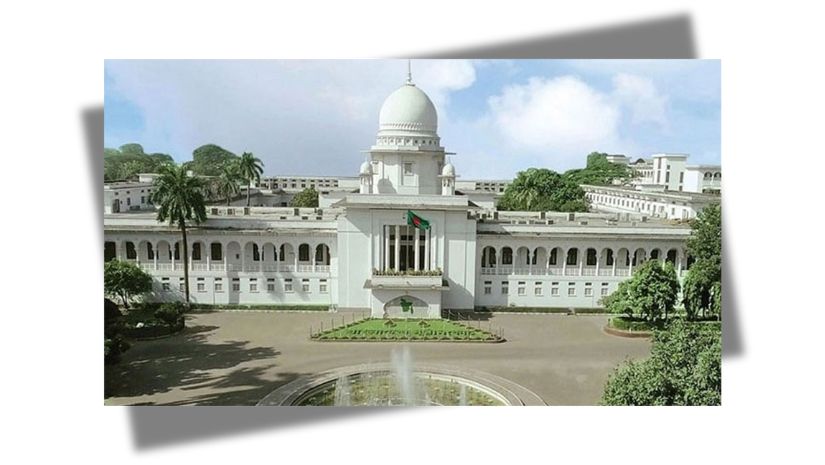 হাইকোর্ট