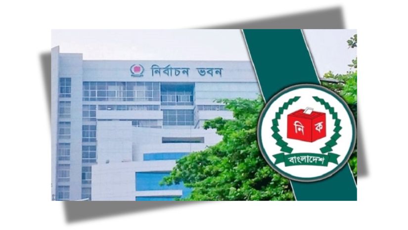 ইসি