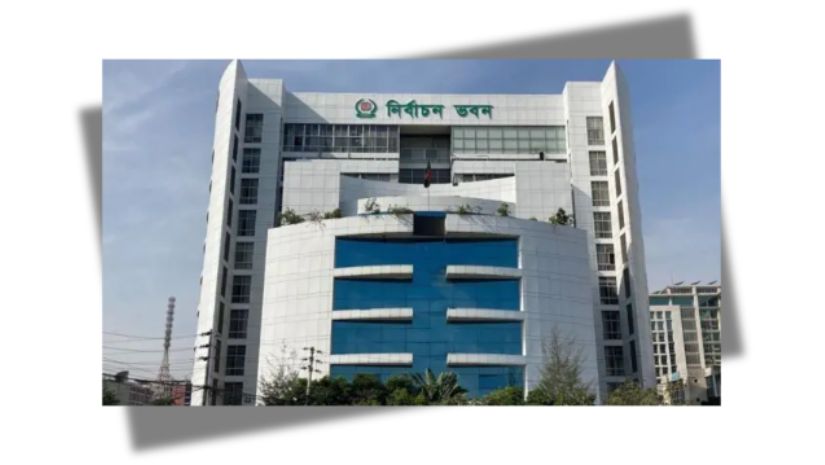 ইসি