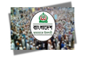 পিআর নিয়ে অনঢ় জামায়াত