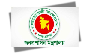 জেলা প্রশাসক