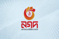 নগদ নিয়ে নতুন ঘোষণা