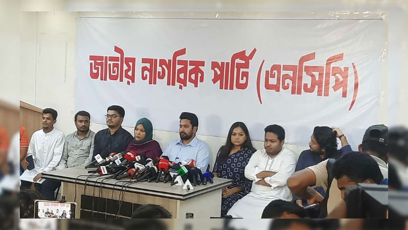 এনসিপি
