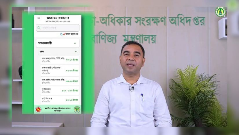 ভোক্তা