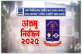ডাকসু নিয়ে দিনভর যা হলো আদালতে