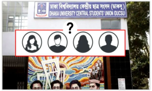 ডাকসু