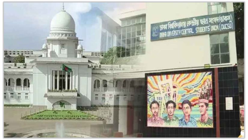ডাকসু