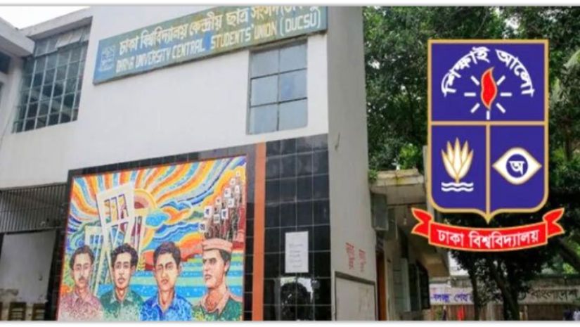 ডাকসু