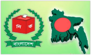 নির্বাচন