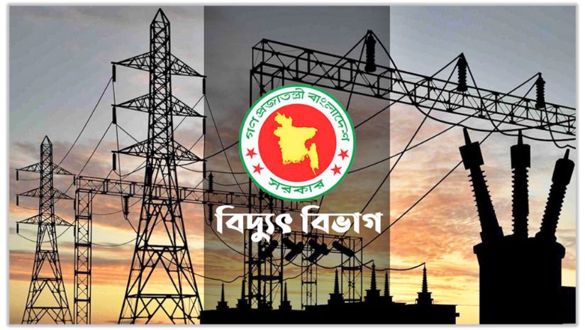 বিদ্যুৎ