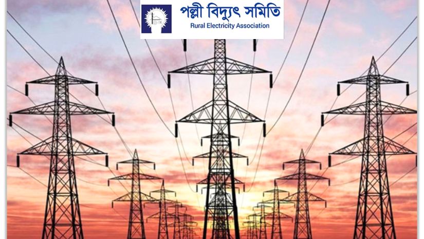 বিদ্যুৎ