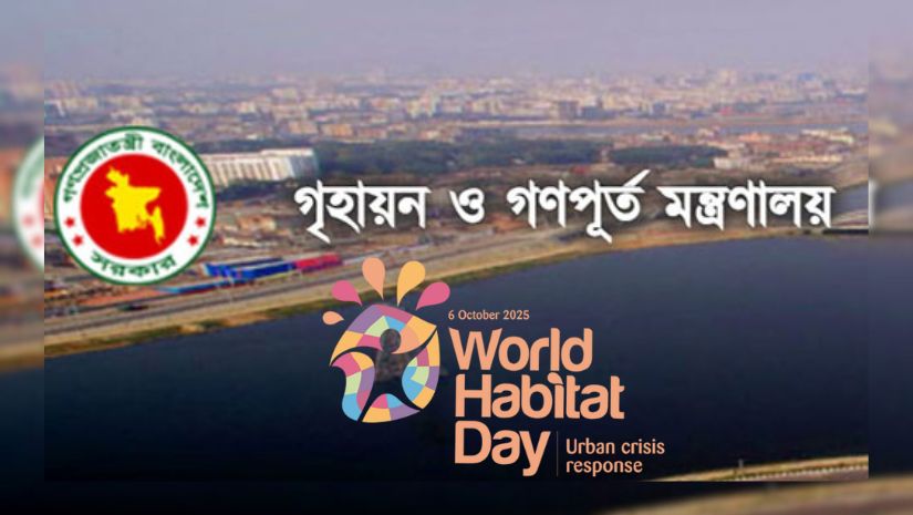 বসতি দিবস