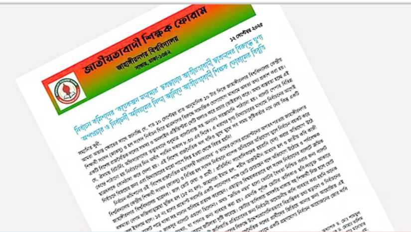 জাকসু