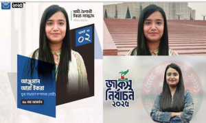 জাকসু