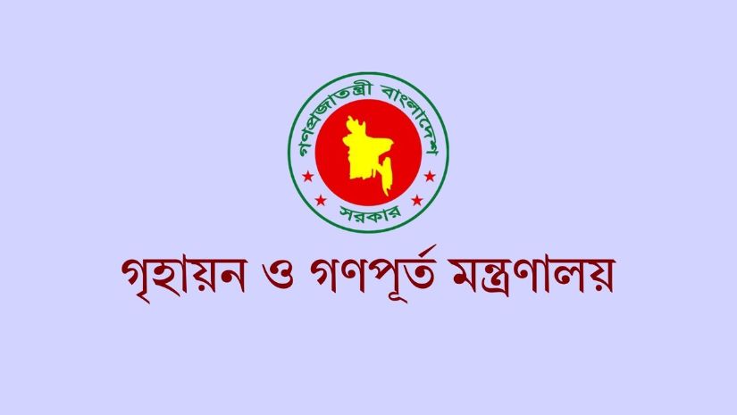 গৃহায়ন