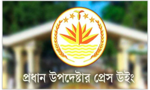 রাজবাড়ী