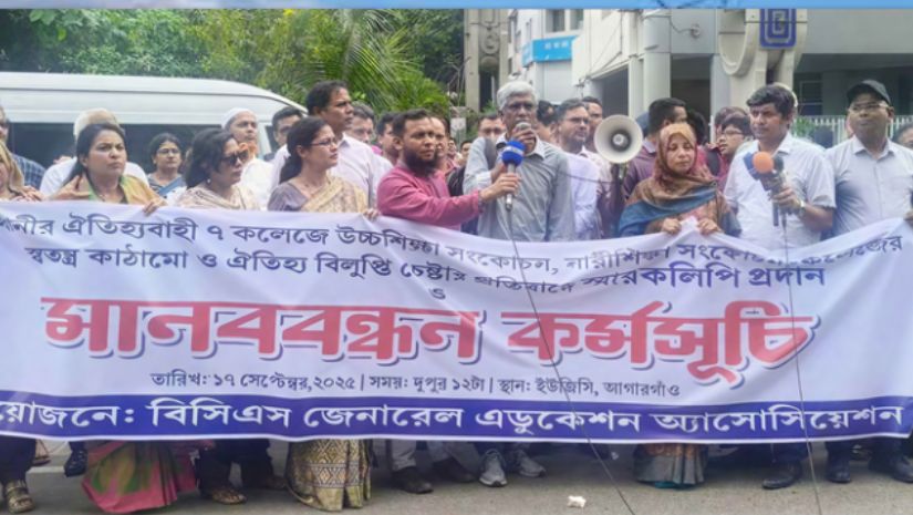 ৭ কলেজ