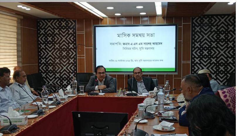 ভূমি সেবায় ডিজিটাল রূপান্তর