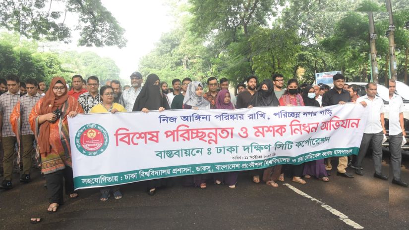 ডিএসসিসি