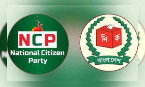 ইসির সকল শর্ত পূরণ করেছে এনসিপি