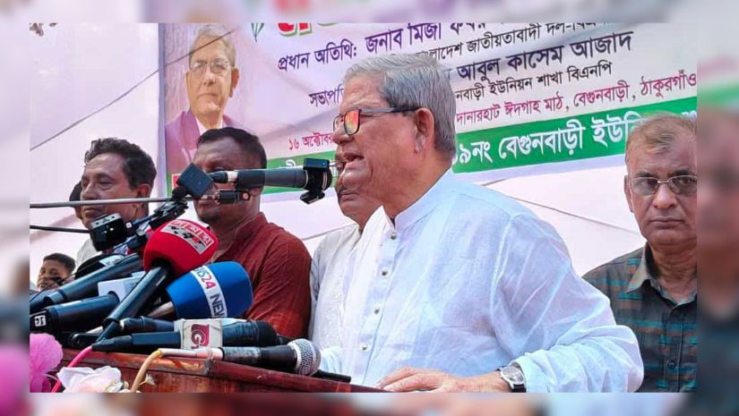 ফখরুল