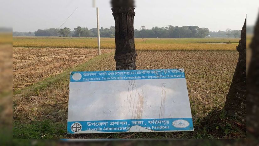 ফরিদপুর