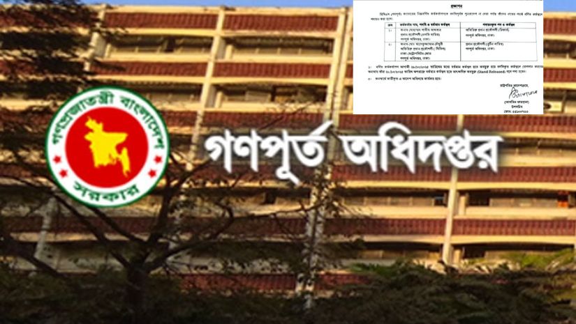 গণপূর্ত