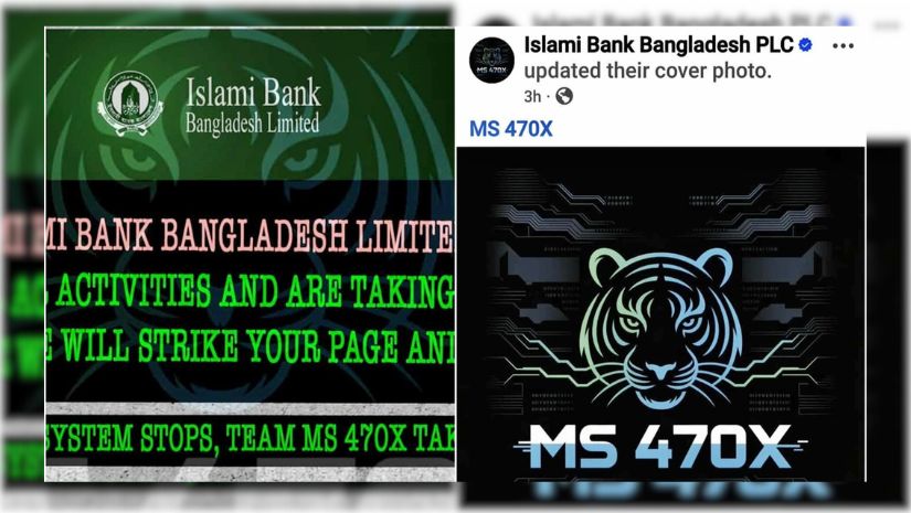ইসলামী ব্যাংক