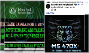 ইসলামী ব্যাংকের অফিসিয়াল ফেসবুক পেজ হ্যাকড