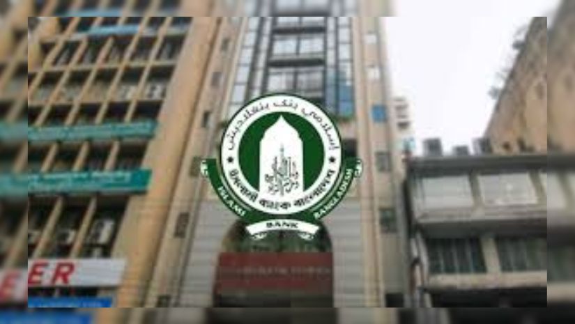 ইসলামী ব্যাংক