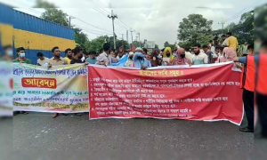 চাকরিচ্যুত ইসলামী ব্যাংক কর্মকর্তাদের মহাসড়ক অবরোধ