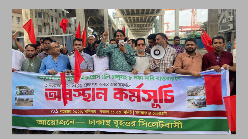  ‘বৃহত্তর সিলেটবাসী’ ব্যানারে ঢাকায় ট্রেন আটকে বিক্ষোভ 