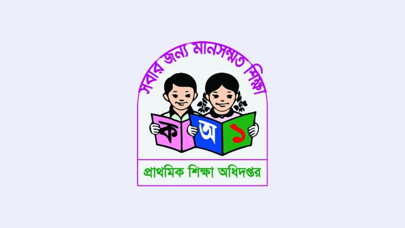 প্রাথমিক